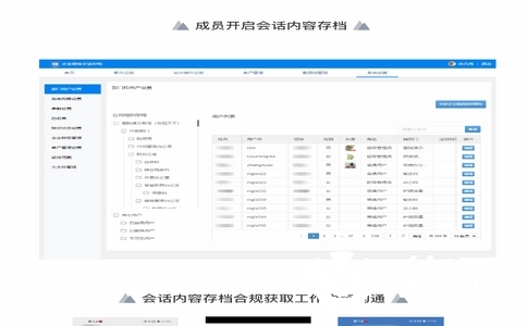 20250226_企業微信會話存檔多少錢_20250226_132739_5559