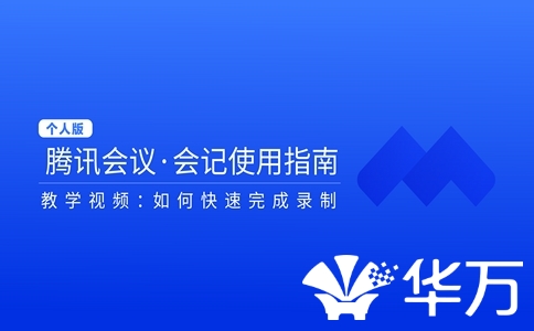 企業微信會話存檔：合規管理利器，賦能高效運營