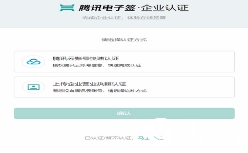 20250306_騰訊電子簽_20250306_130636_7126.jpg